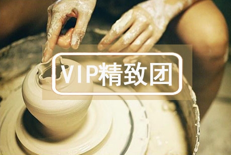 VIP【千年瓷都】景德鎮(zhèn) 精華1日游領(lǐng)略東方韻，親身體驗(yàn)陶瓷制作的樂趣