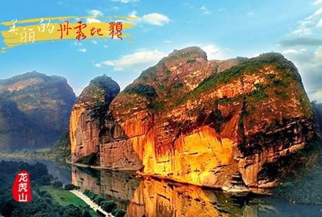 【南昌人特價】南昌到龍虎山1日游經典休閑線路，碧水丹山，懸棺之謎